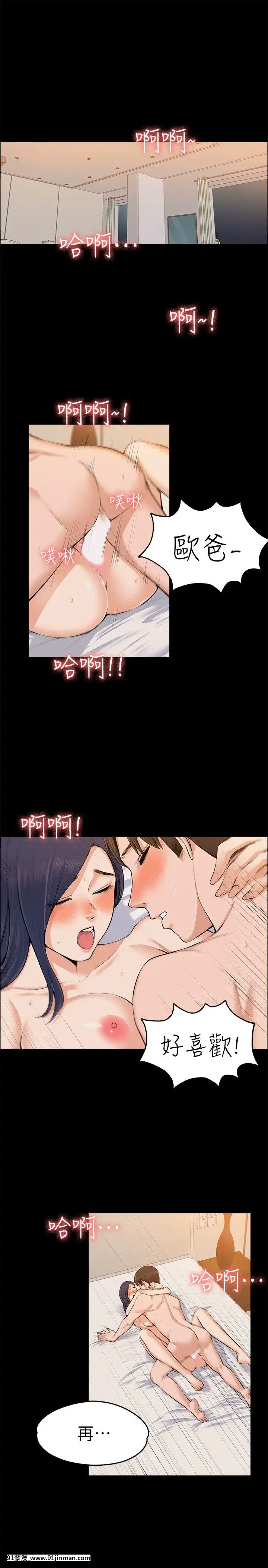 上司的妻子1-30話[完結][voltas 18h czp]
