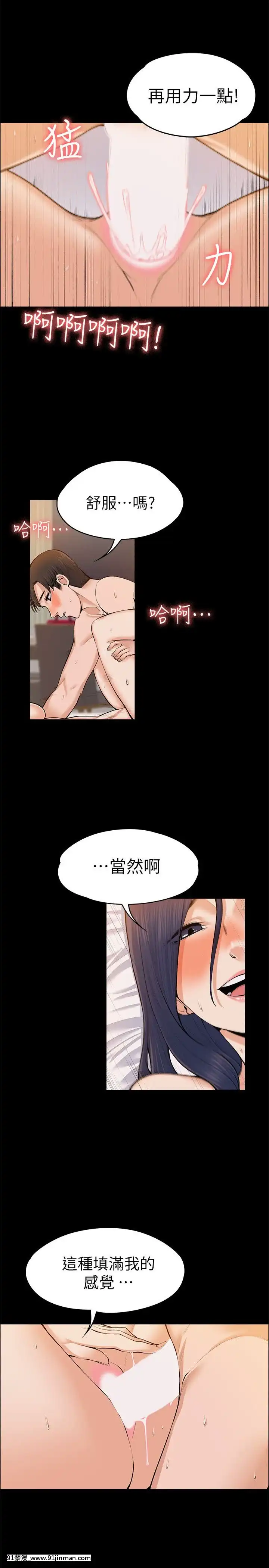 上司的妻子1-30話[完結][voltas 18h czp]