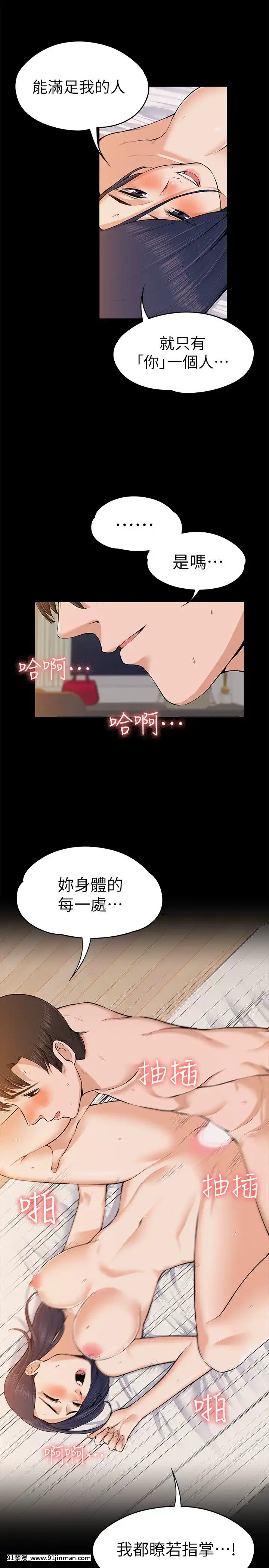 上司的妻子1-30話[完結][voltas 18h czp]