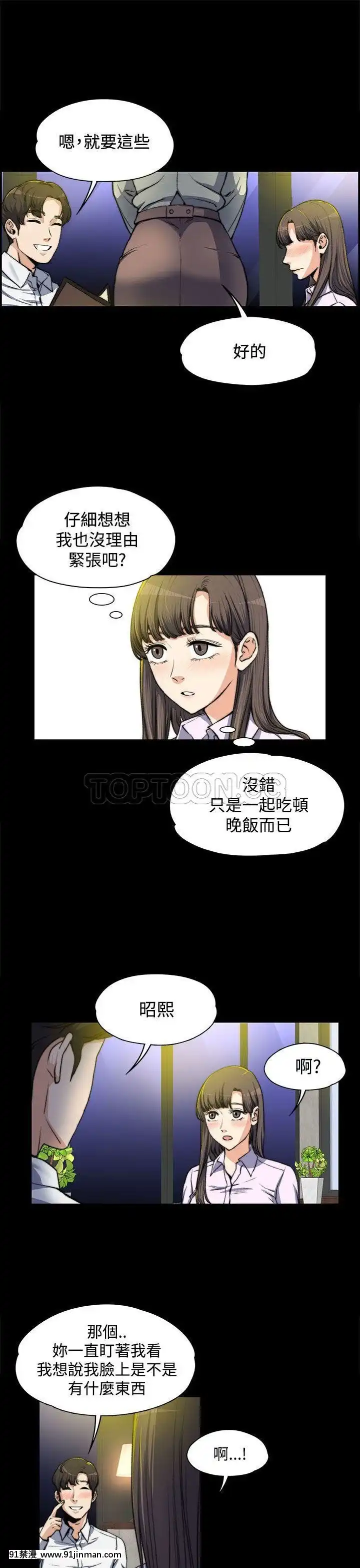 上司的妻子1-30話[完結][voltas 18h czp]