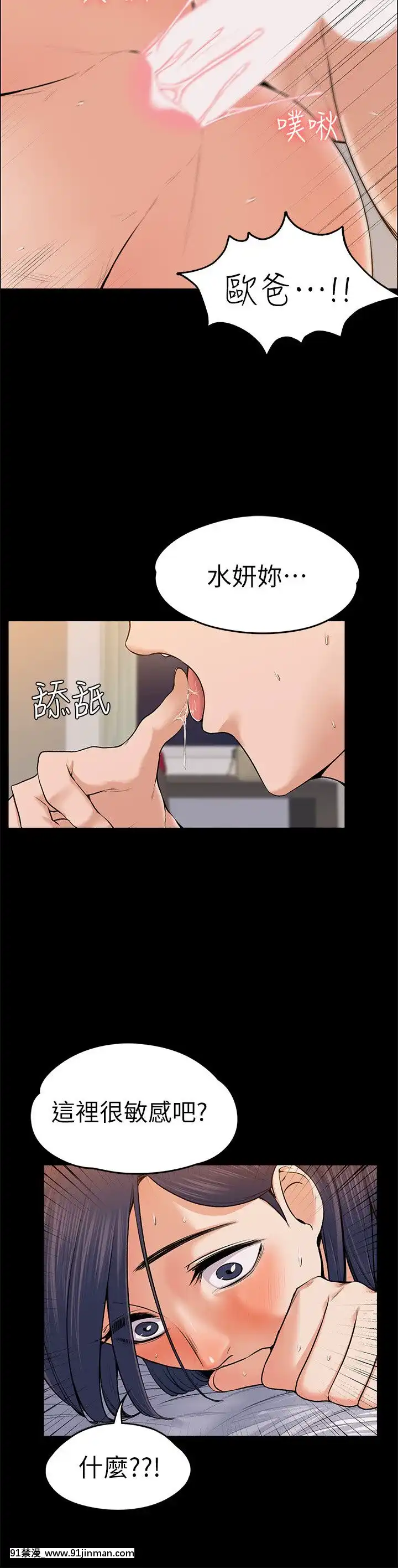 上司的妻子1-30話[完結][voltas 18h czp]