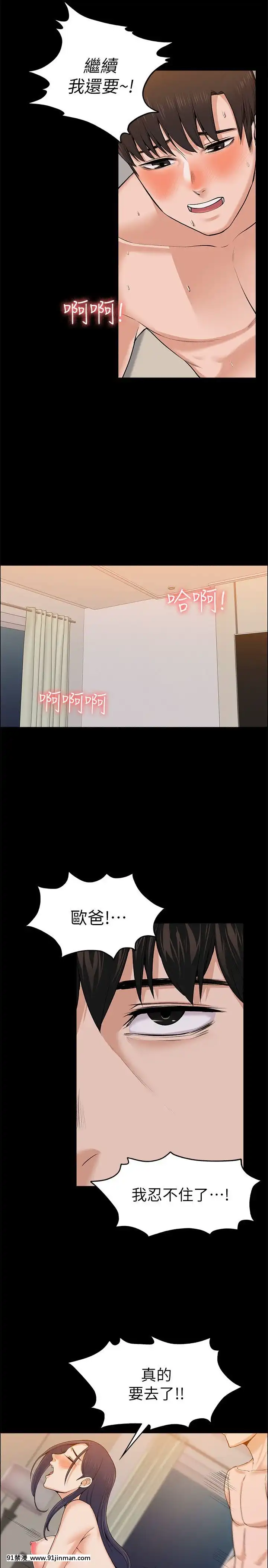 上司的妻子1-30話[完結][voltas 18h czp]