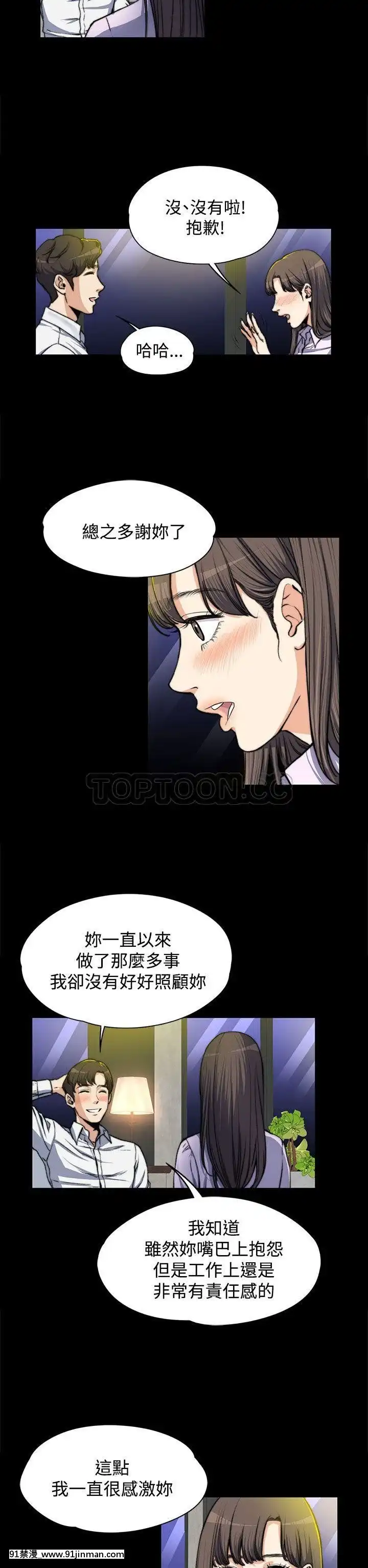 上司的妻子1-30話[完結][voltas 18h czp]