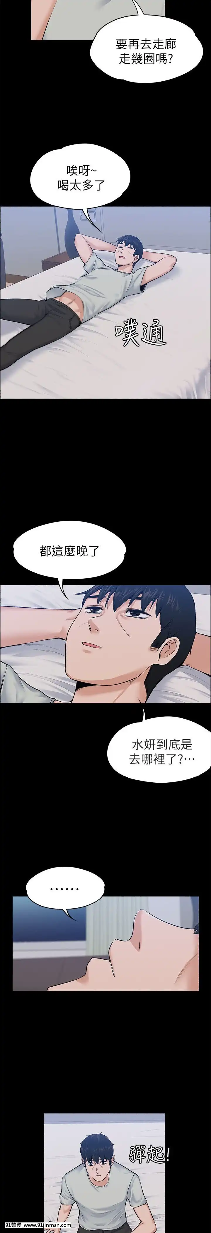上司的妻子1-30話[完結][voltas 18h czp]