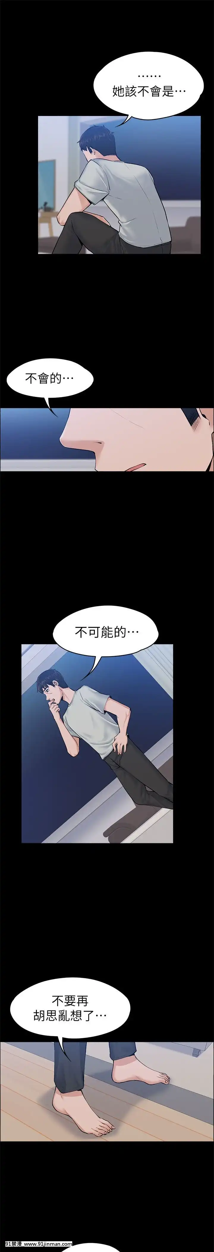 上司的妻子1-30話[完結][voltas 18h czp]