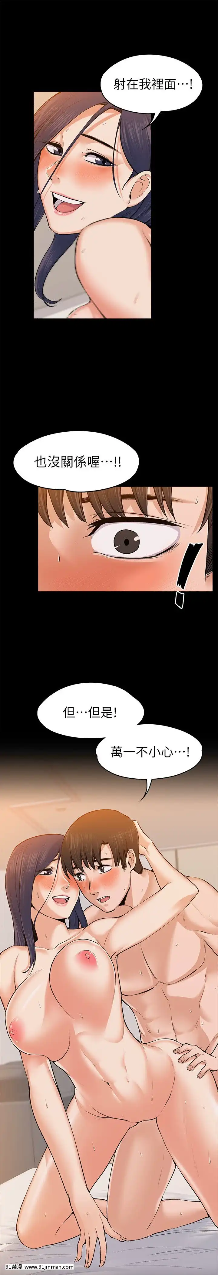 上司的妻子1-30話[完結][voltas 18h czp]