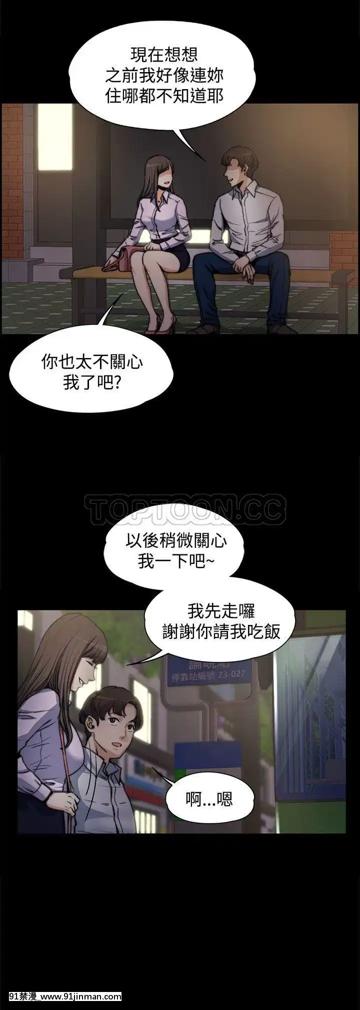 上司的妻子1-30話[完結][voltas 18h czp]