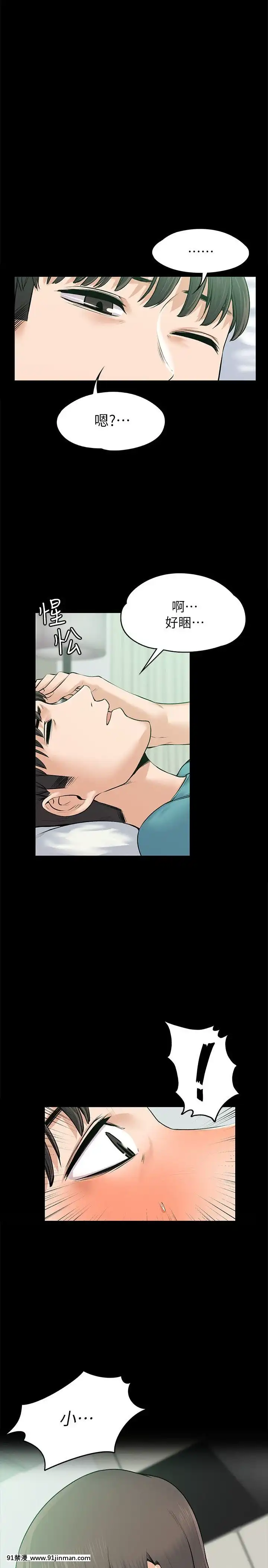 上司的妻子1-30話[完結][voltas 18h czp]