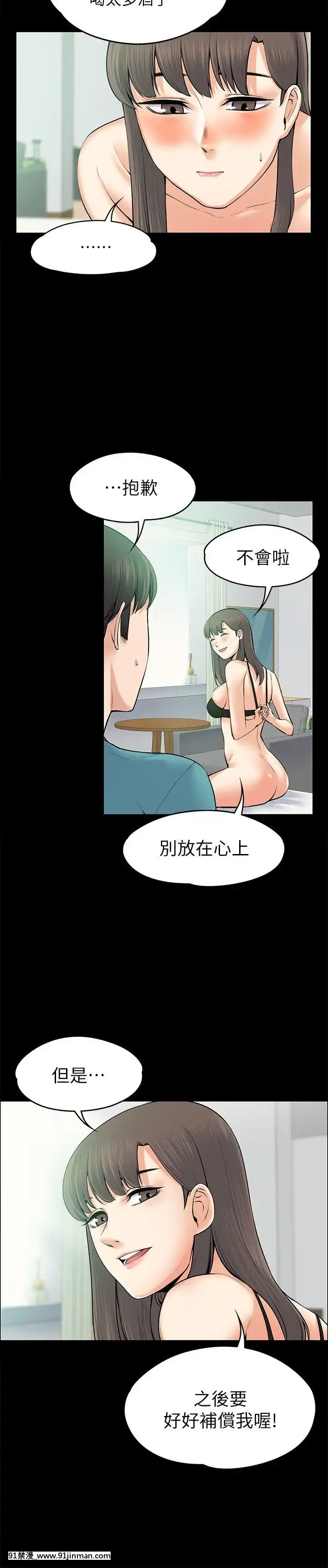 上司的妻子1-30話[完結][voltas 18h czp]