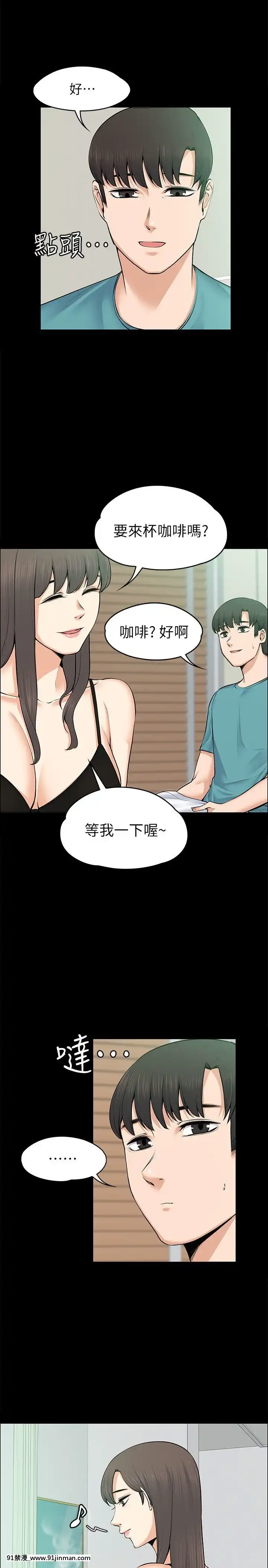 上司的妻子1-30話[完結][voltas 18h czp]