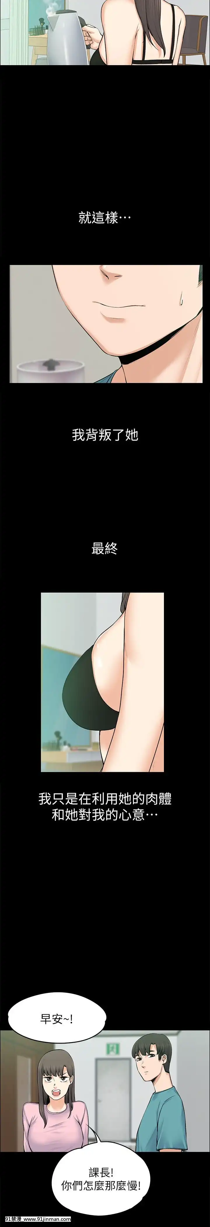 上司的妻子1-30話[完結][voltas 18h czp]