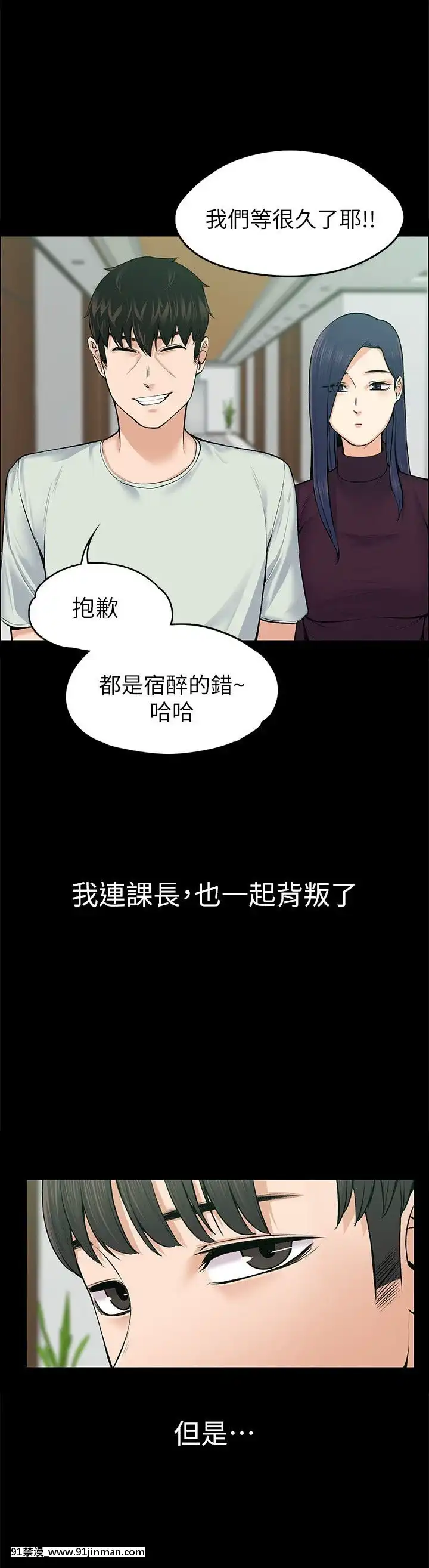 上司的妻子1-30話[完結][voltas 18h czp]