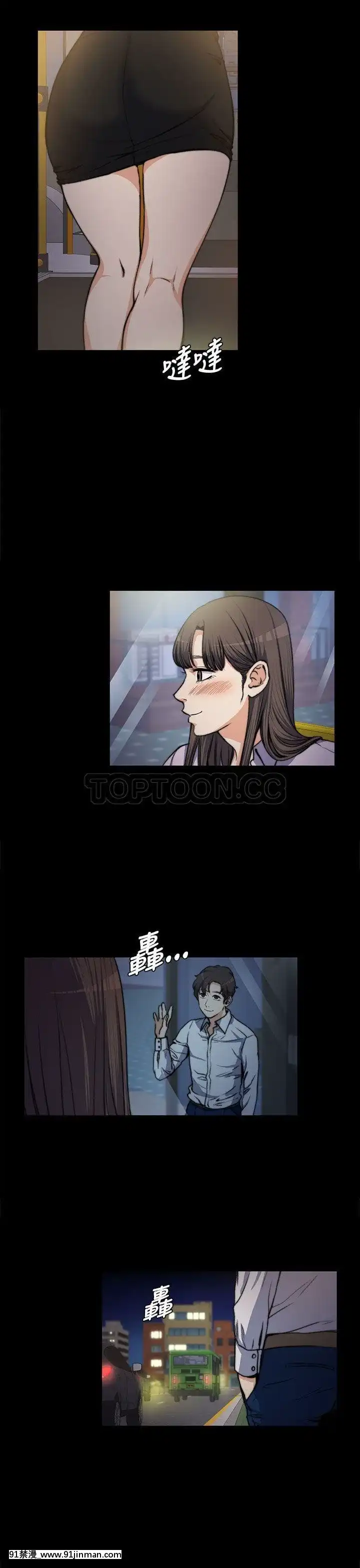 上司的妻子1-30話[完結][voltas 18h czp]