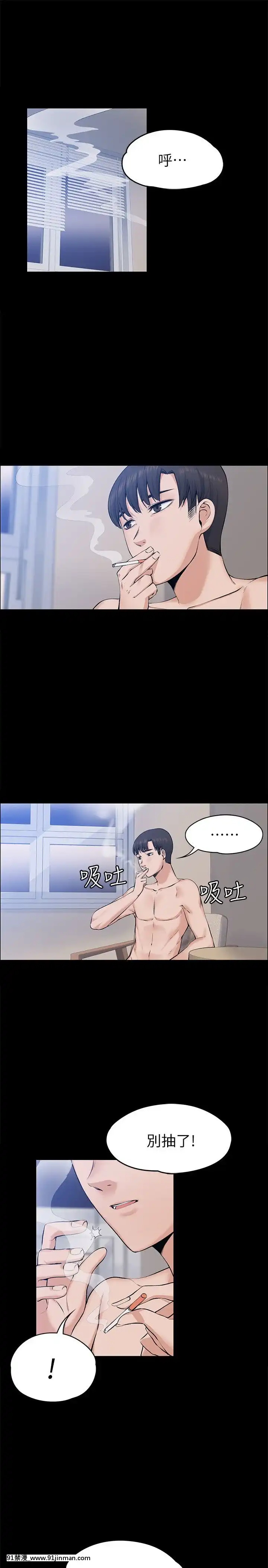 上司的妻子1-30話[完結][voltas 18h czp]