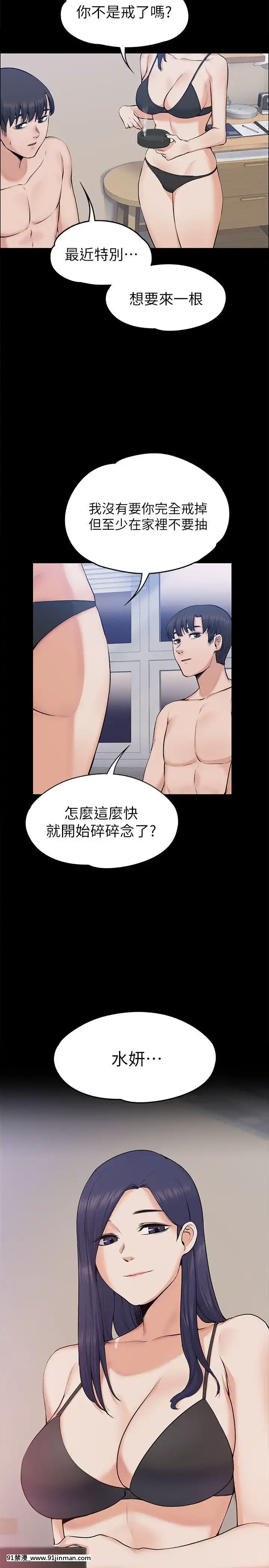 上司的妻子1-30話[完結][voltas 18h czp]