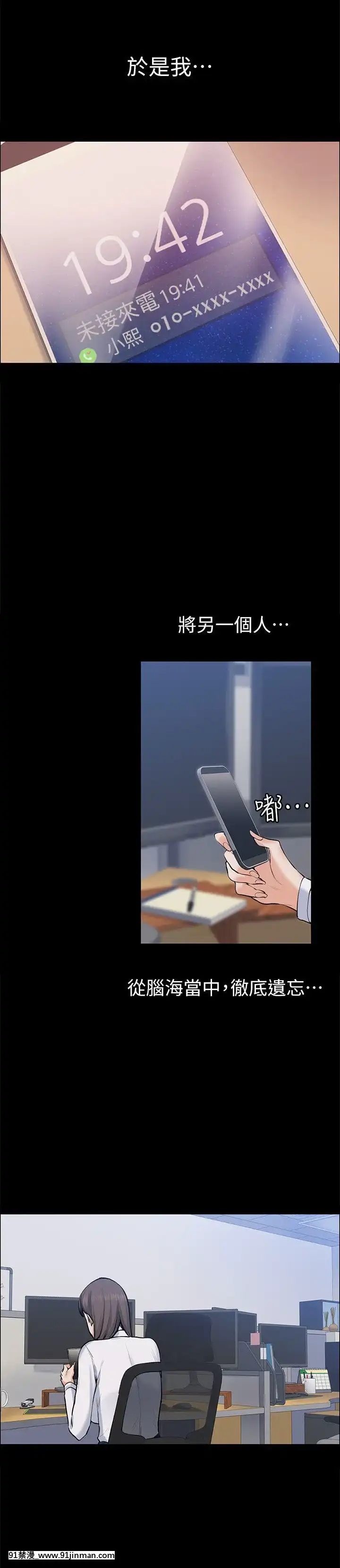 上司的妻子1-30話[完結][voltas 18h czp]
