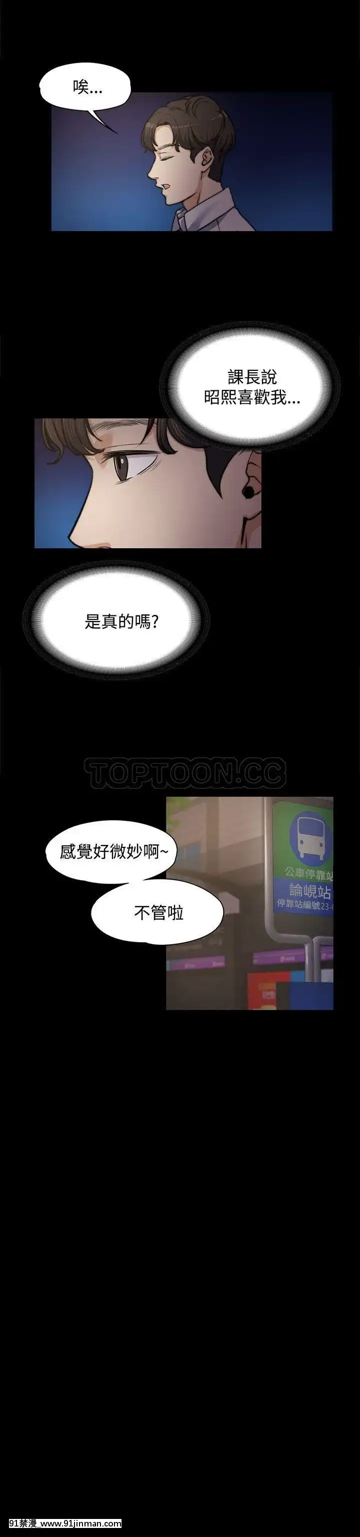上司的妻子1-30話[完結][voltas 18h czp]
