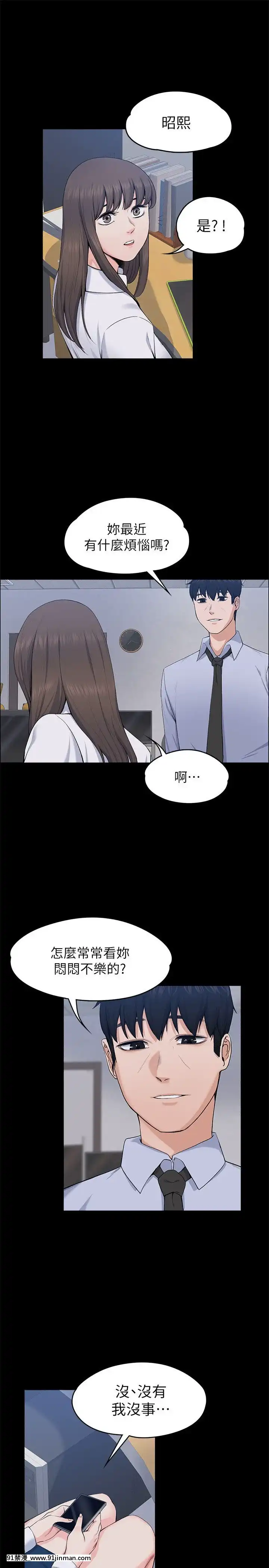 上司的妻子1-30話[完結][voltas 18h czp]