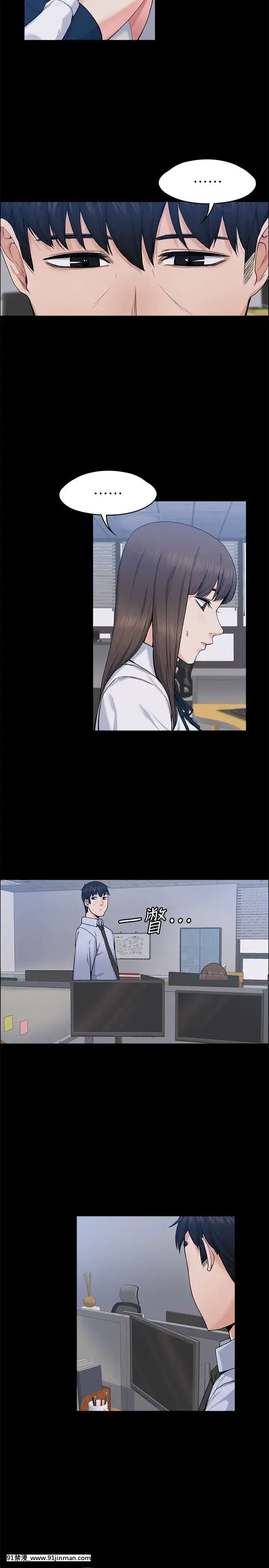 上司的妻子1-30話[完結][voltas 18h czp]