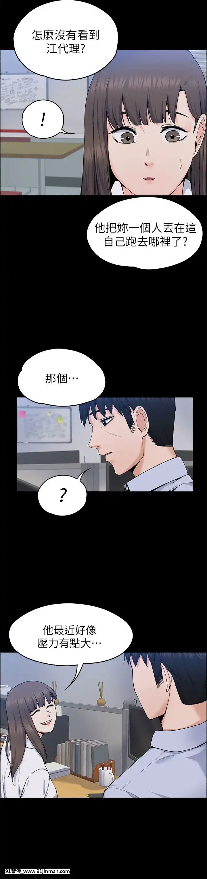 上司的妻子1-30話[完結][voltas 18h czp]