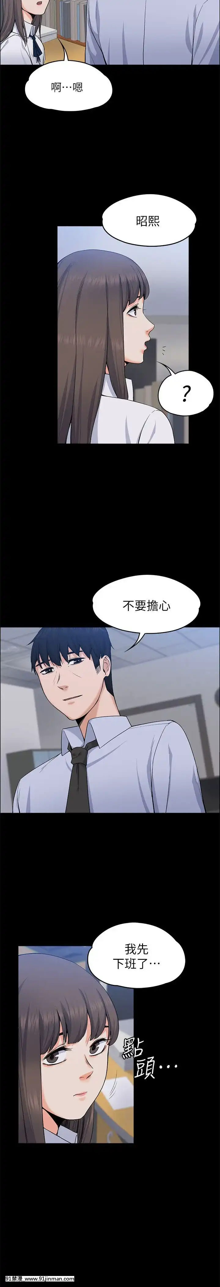 上司的妻子1-30話[完結][voltas 18h czp]