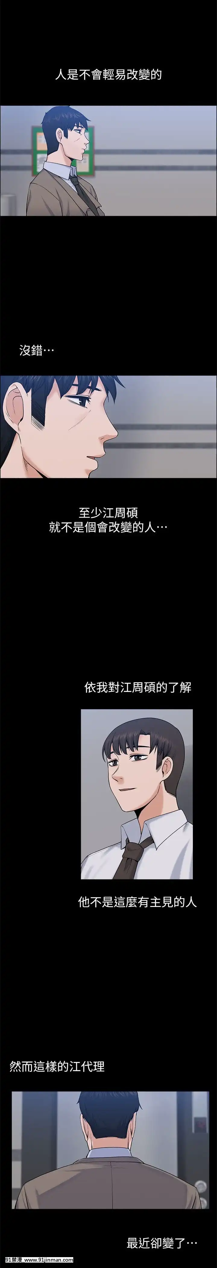 上司的妻子1-30話[完結][voltas 18h czp]