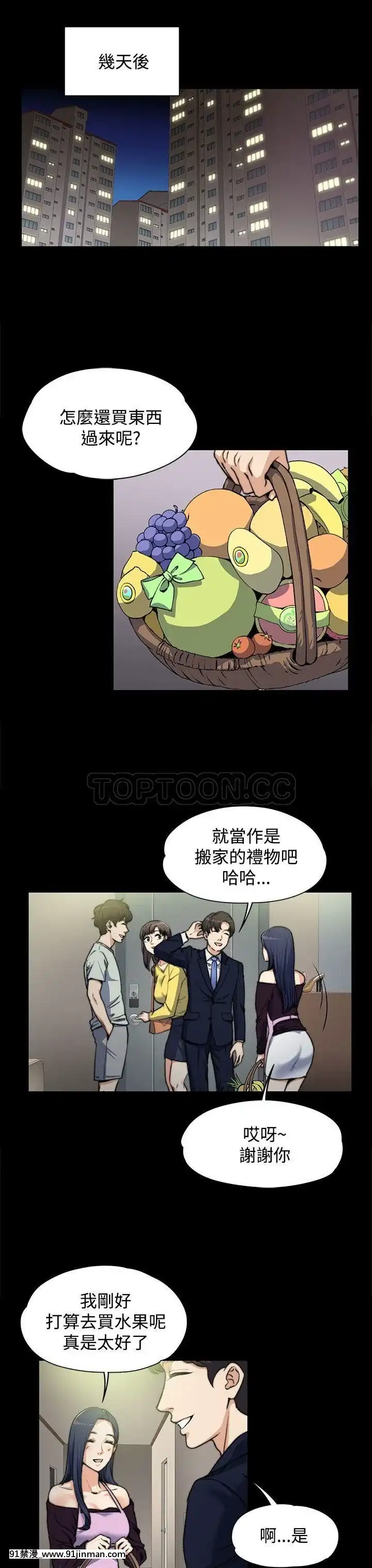 上司的妻子1-30話[完結][voltas 18h czp]