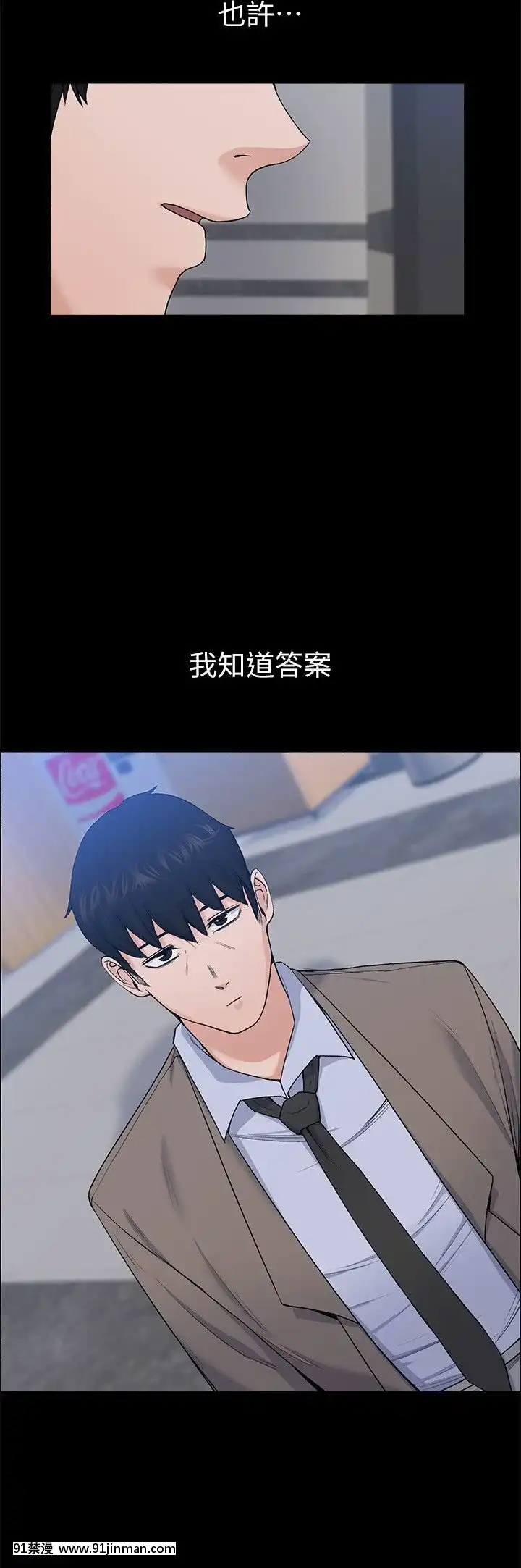 上司的妻子1-30話[完結][voltas 18h czp]