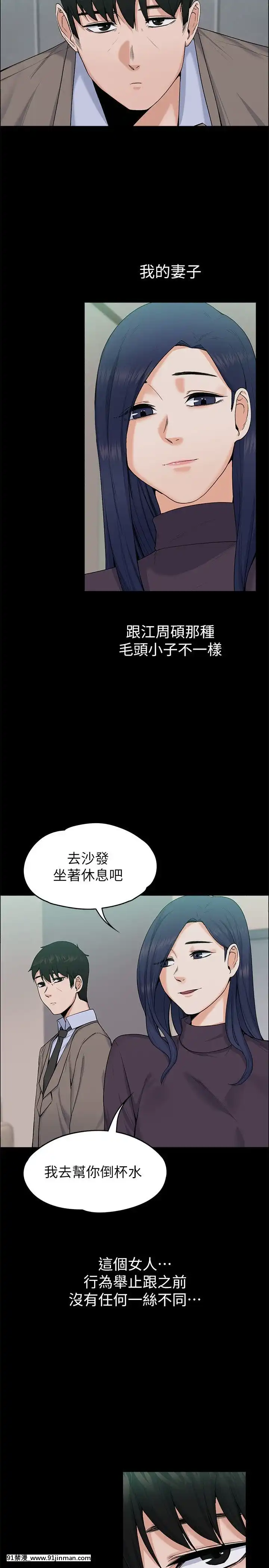 上司的妻子1-30話[完結][voltas 18h czp]
