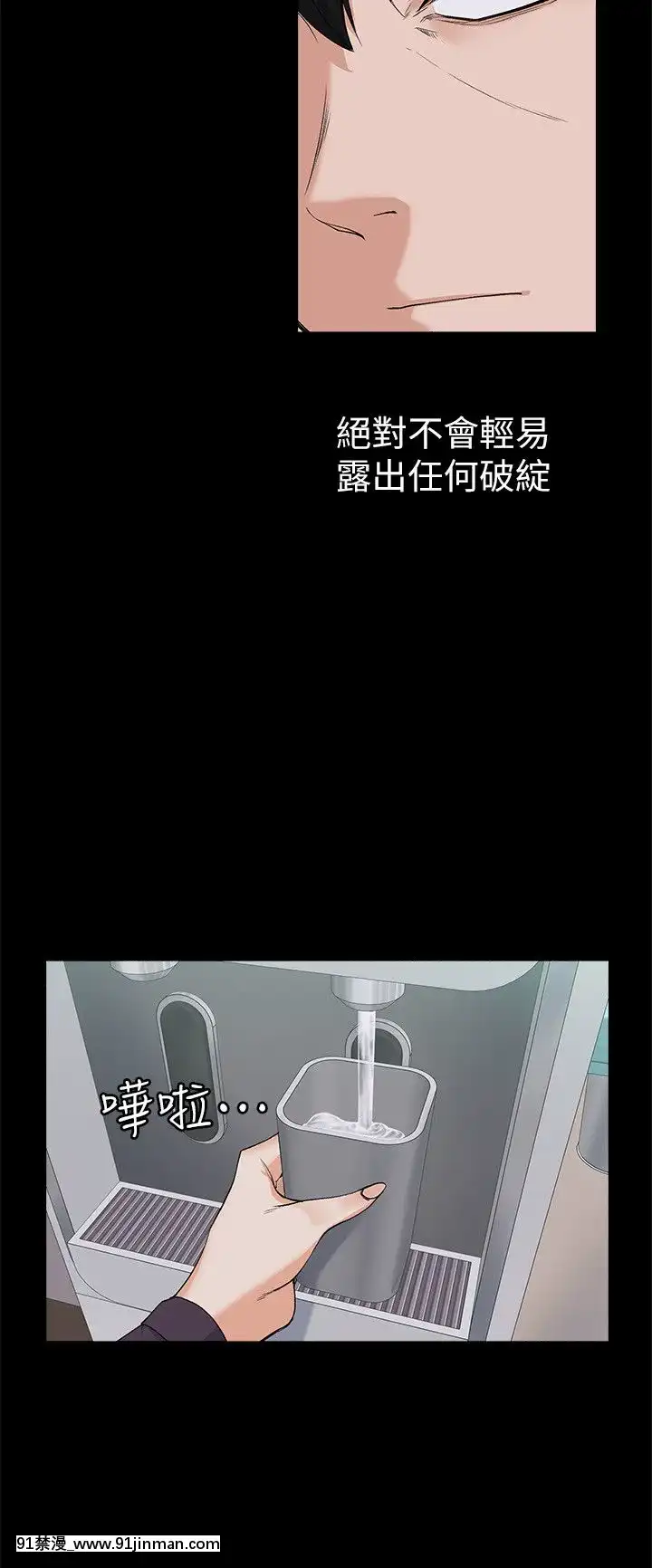 上司的妻子1-30話[完結][voltas 18h czp]