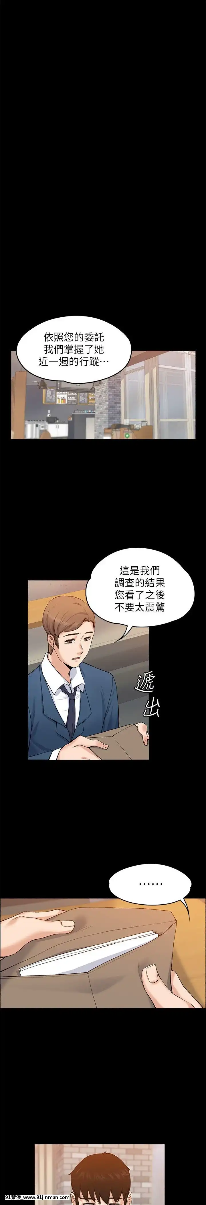 上司的妻子1-30話[完結][voltas 18h czp]