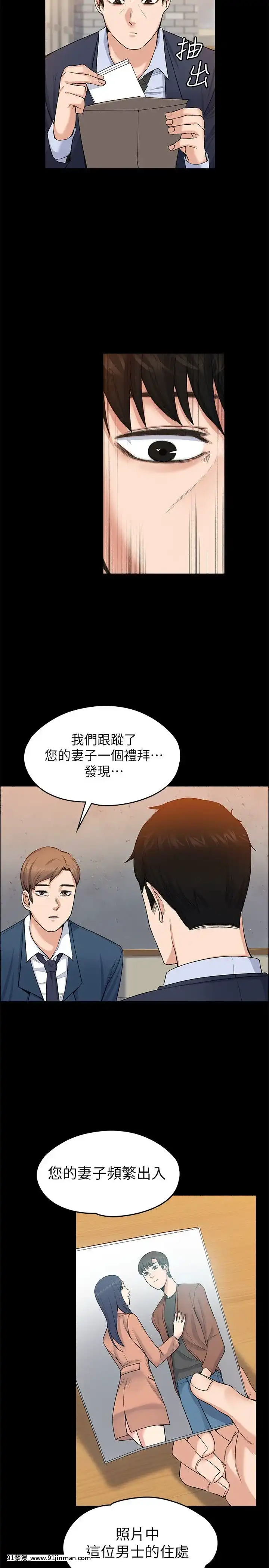 上司的妻子1-30話[完結][voltas 18h czp]