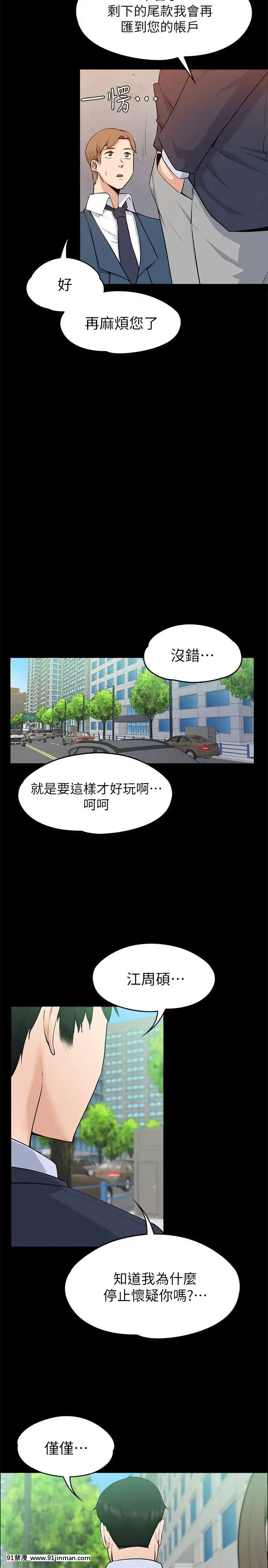 上司的妻子1-30話[完結][voltas 18h czp]