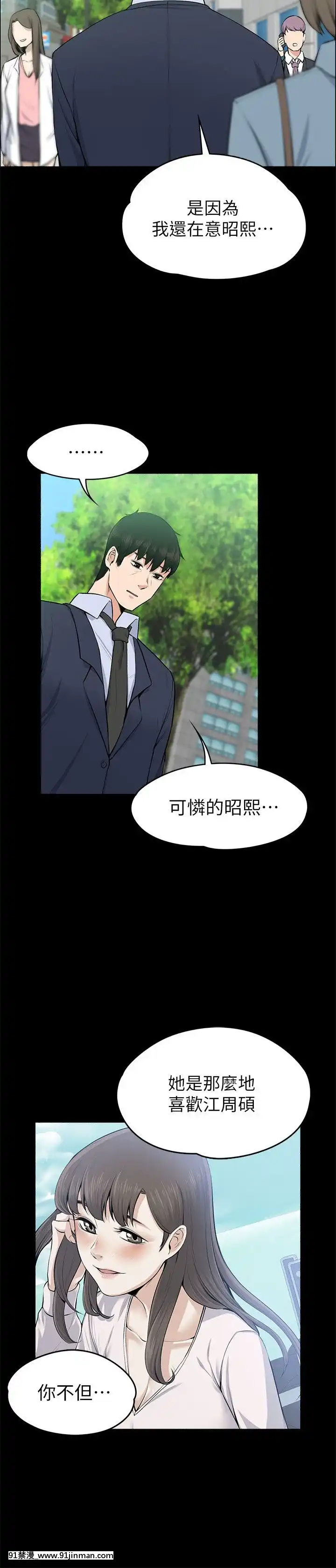 上司的妻子1-30話[完結][voltas 18h czp]