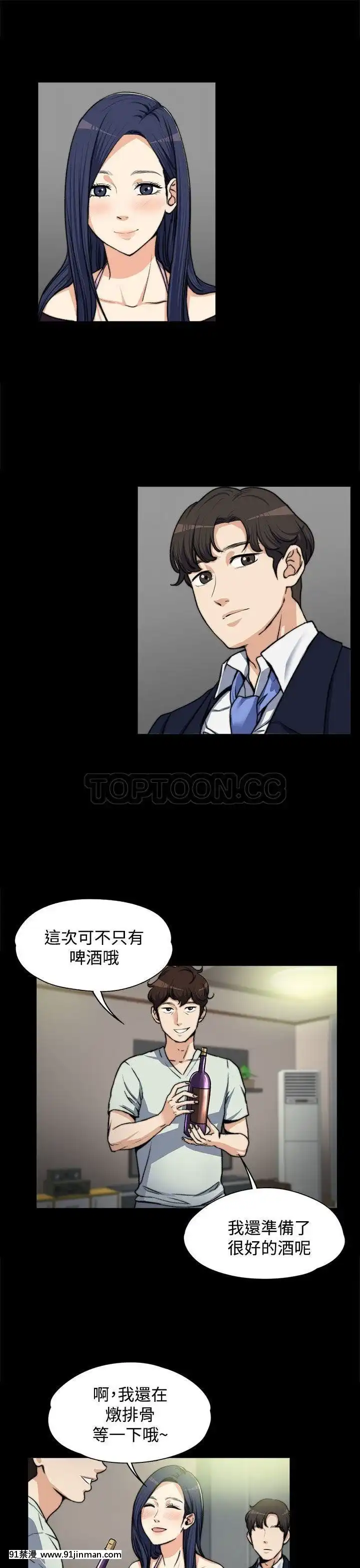 上司的妻子1-30話[完結][voltas 18h czp]