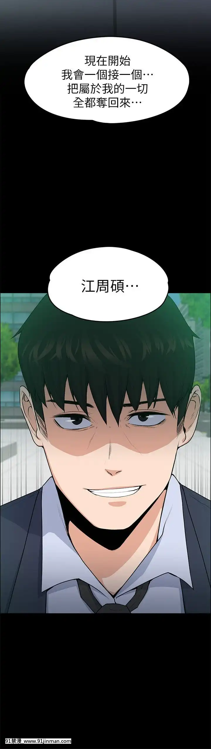 上司的妻子1-30話[完結][voltas 18h czp]