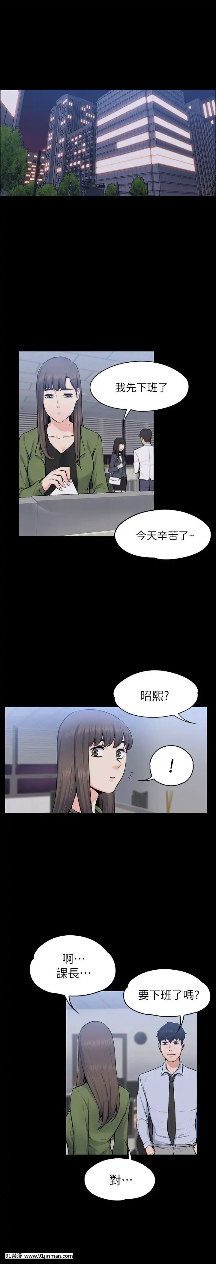 上司的妻子1-30話[完結][voltas 18h czp]