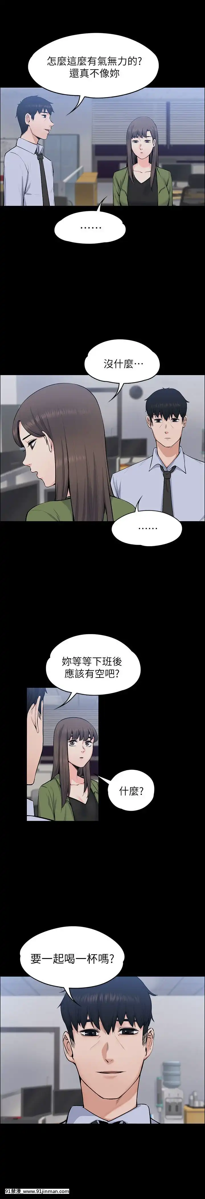 上司的妻子1-30話[完結][voltas 18h czp]
