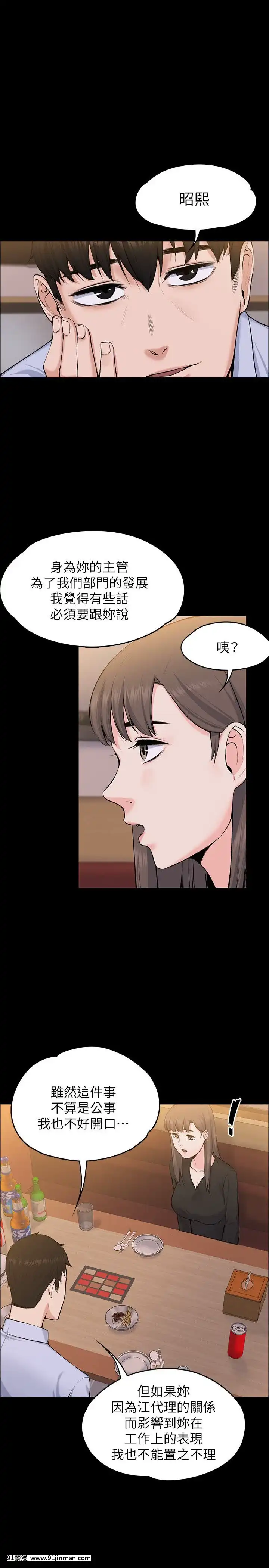 上司的妻子1-30話[完結][voltas 18h czp]