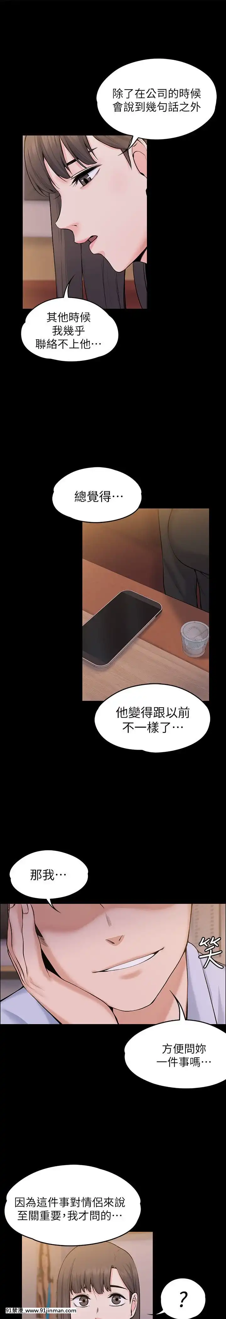 上司的妻子1-30話[完結][voltas 18h czp]