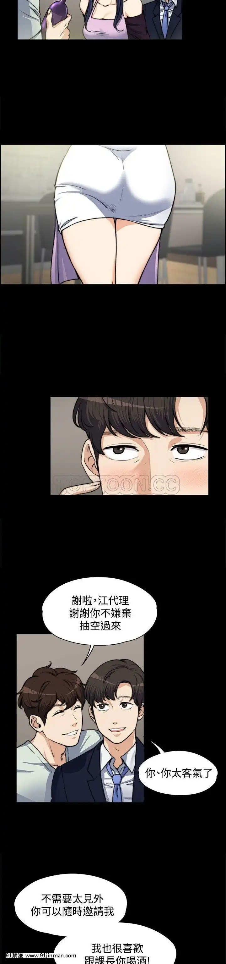 上司的妻子1-30話[完結][voltas 18h czp]
