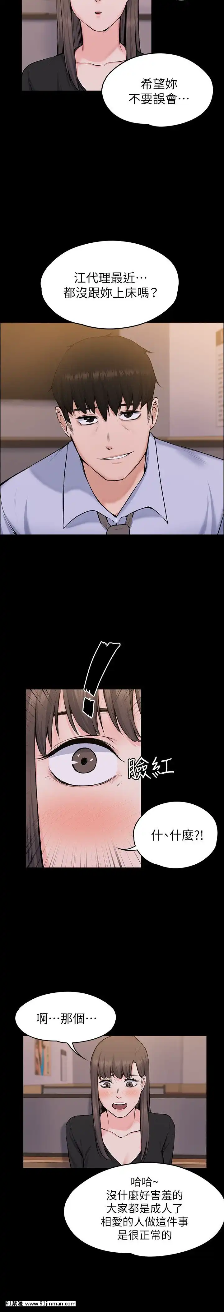 上司的妻子1-30話[完結][voltas 18h czp]