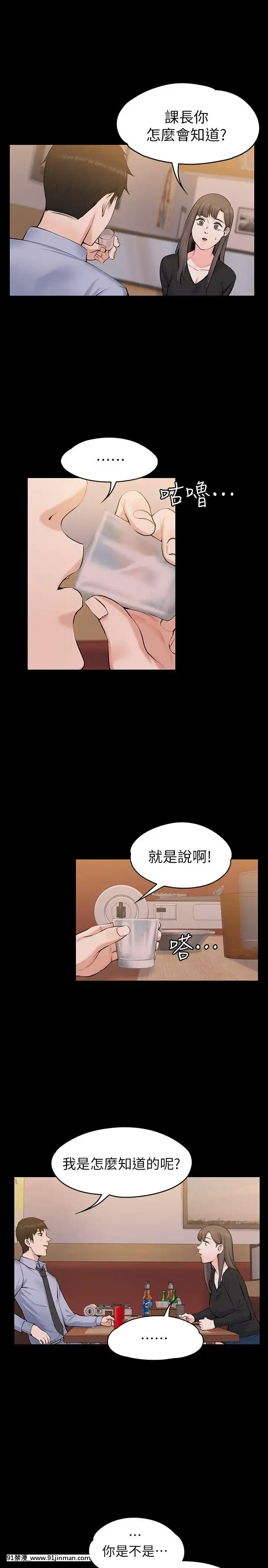 上司的妻子1-30話[完結][voltas 18h czp]