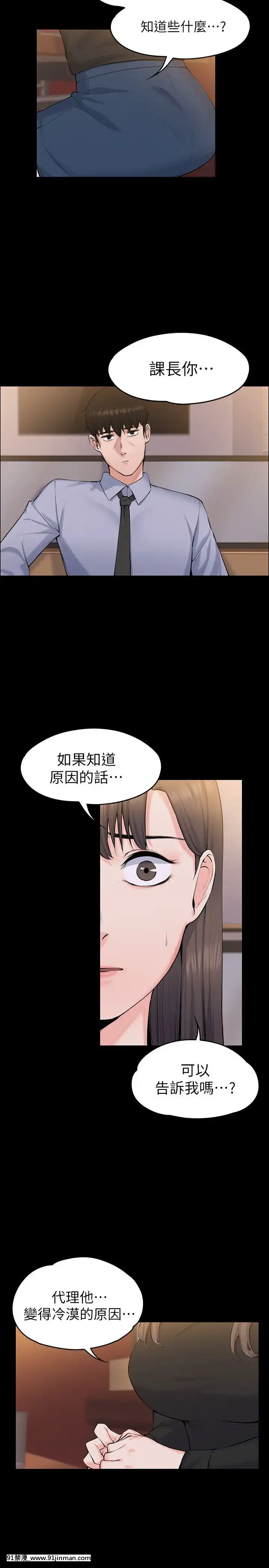 上司的妻子1-30話[完結][voltas 18h czp]