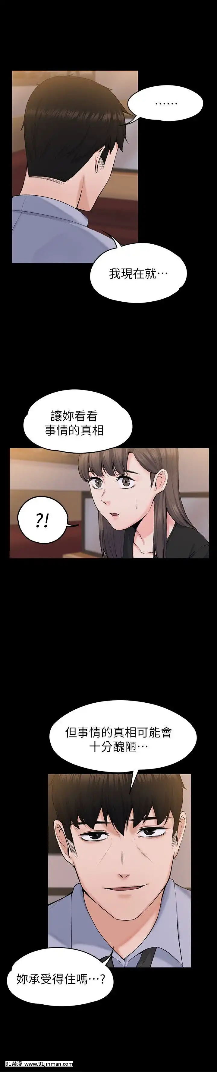 上司的妻子1-30話[完結][voltas 18h czp]