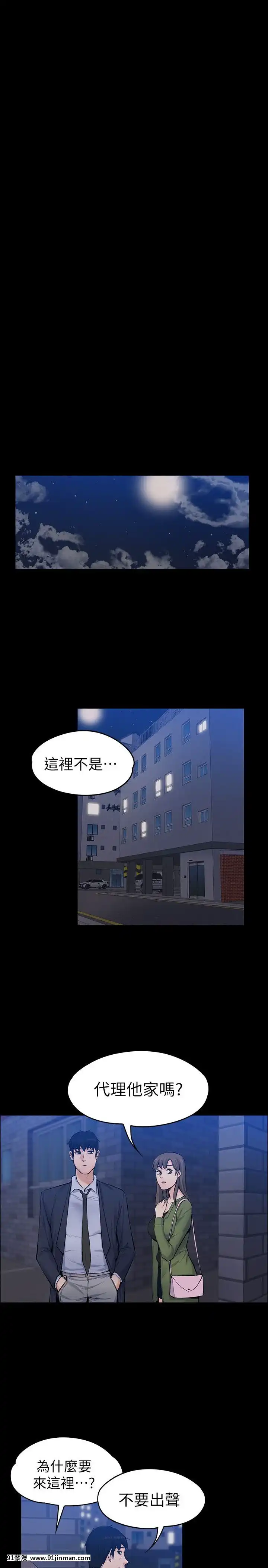 上司的妻子1-30話[完結][voltas 18h czp]