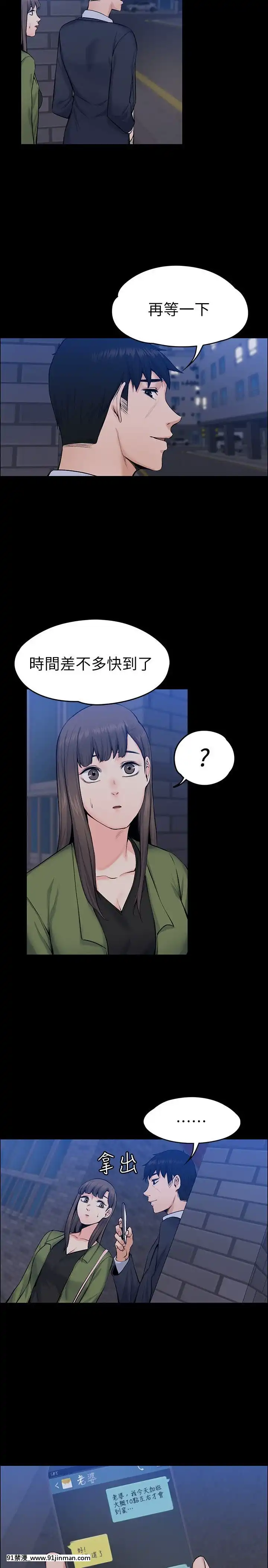 上司的妻子1-30話[完結][voltas 18h czp]