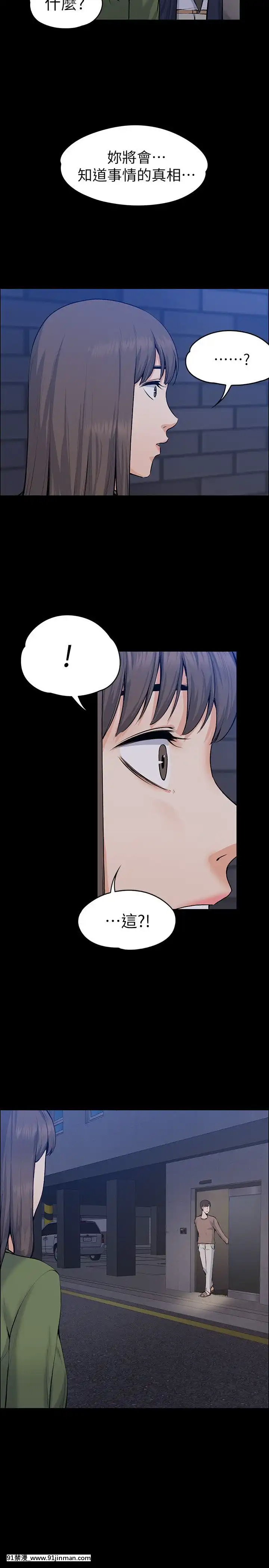 上司的妻子1-30話[完結][voltas 18h czp]