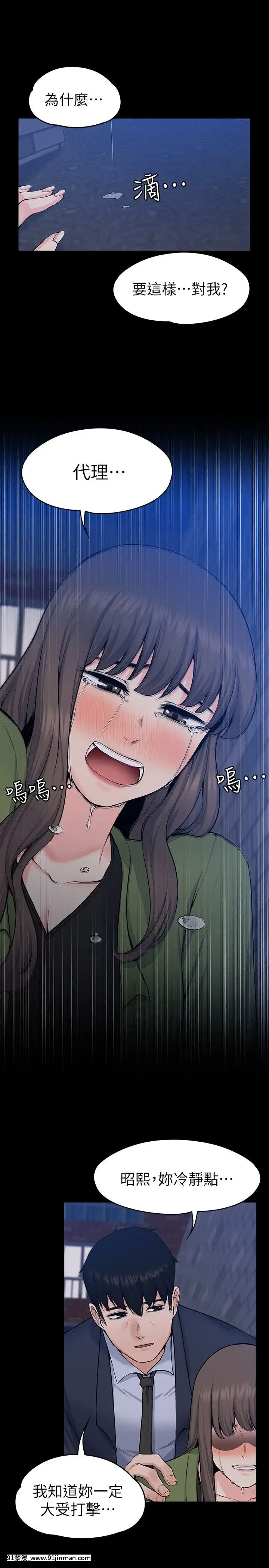 上司的妻子1-30話[完結][voltas 18h czp]
