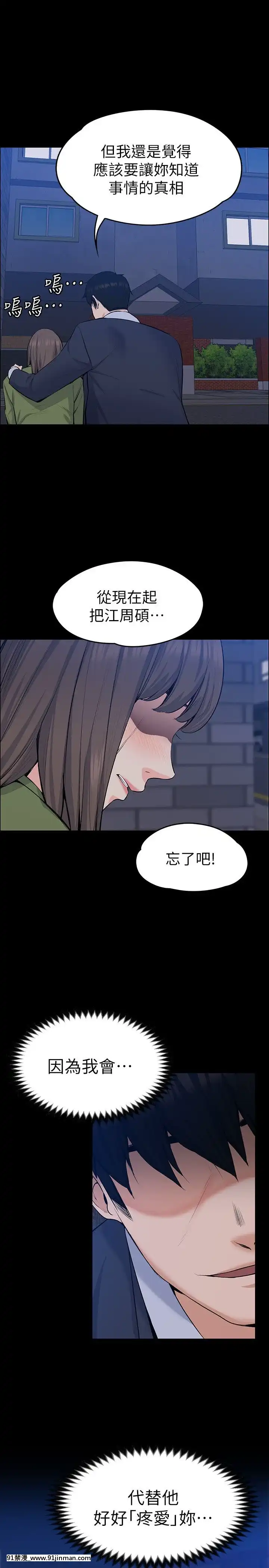 上司的妻子1-30話[完結][voltas 18h czp]